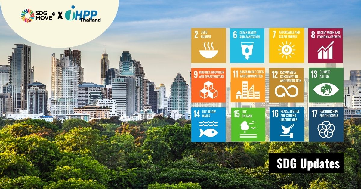 SDG Updates | ดัชนี้วัดผลการดำเนินการด้านสิ่งแวดล้อม (EPI) กับเป้าหมายการพัฒนาที่ยั่งยืน (SDGs)