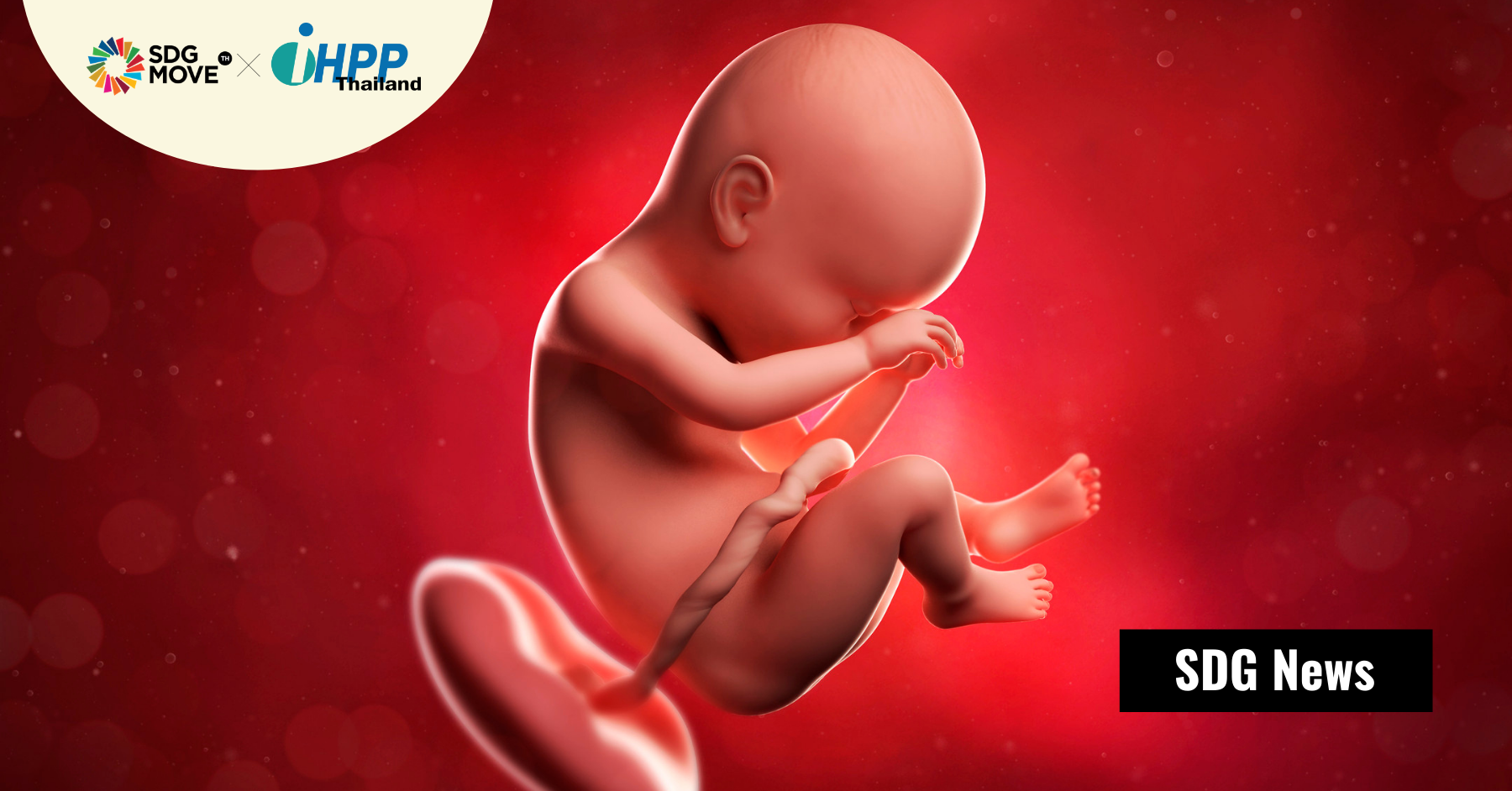 ทารกอาจได้รับมลพิษตั้งแต่อยู่ในครรภ์ เมื่อนักวิจัยพบไมโครพลาสติกในรกเด็กเป็นครั้งแรก