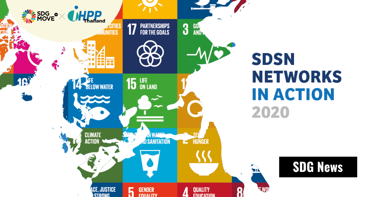 SDSN Networks in Action 2020 – รายงานความก้าวหน้าของเครือข่าย SDSN ทั่วโลก รวมทั้งประเทศไทย