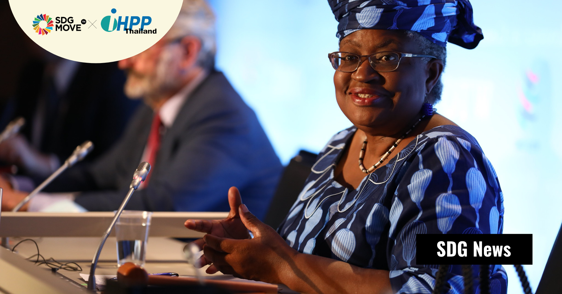 Ngozi Okonjo-Iweala สตรีผิวสีคนแรกที่จะได้รับตำแหน่ง ผอ. WTO