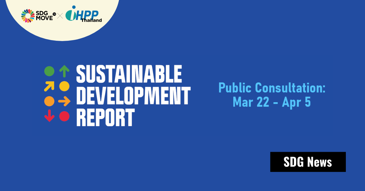 SDSN เชิญส่งข้อคิดเห็นต่อ SDG Index ในการจัดทำ Sustainable Development Report 2021 ก่อนเผยแพร่อย่างเป็นทางการ