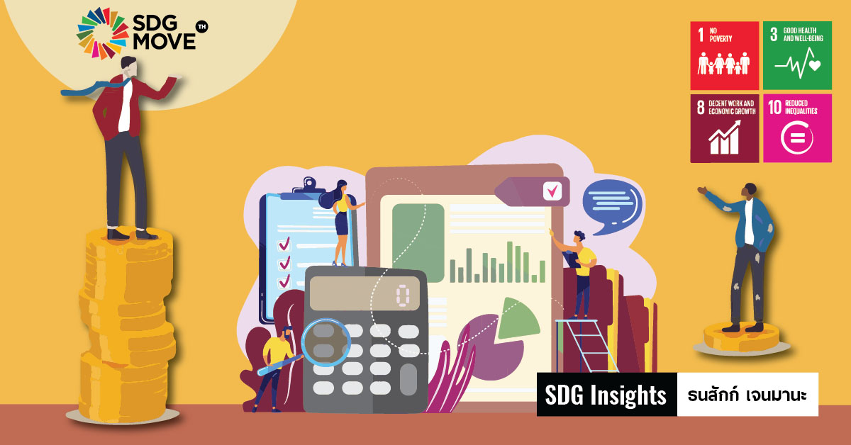 SDG Insights | เปิดรายงานภาวะสังคมไทยตัวเลขเหล่านี้บอกอะไรกับเราในสายตานักเศรษฐศาสตร์การเมือง