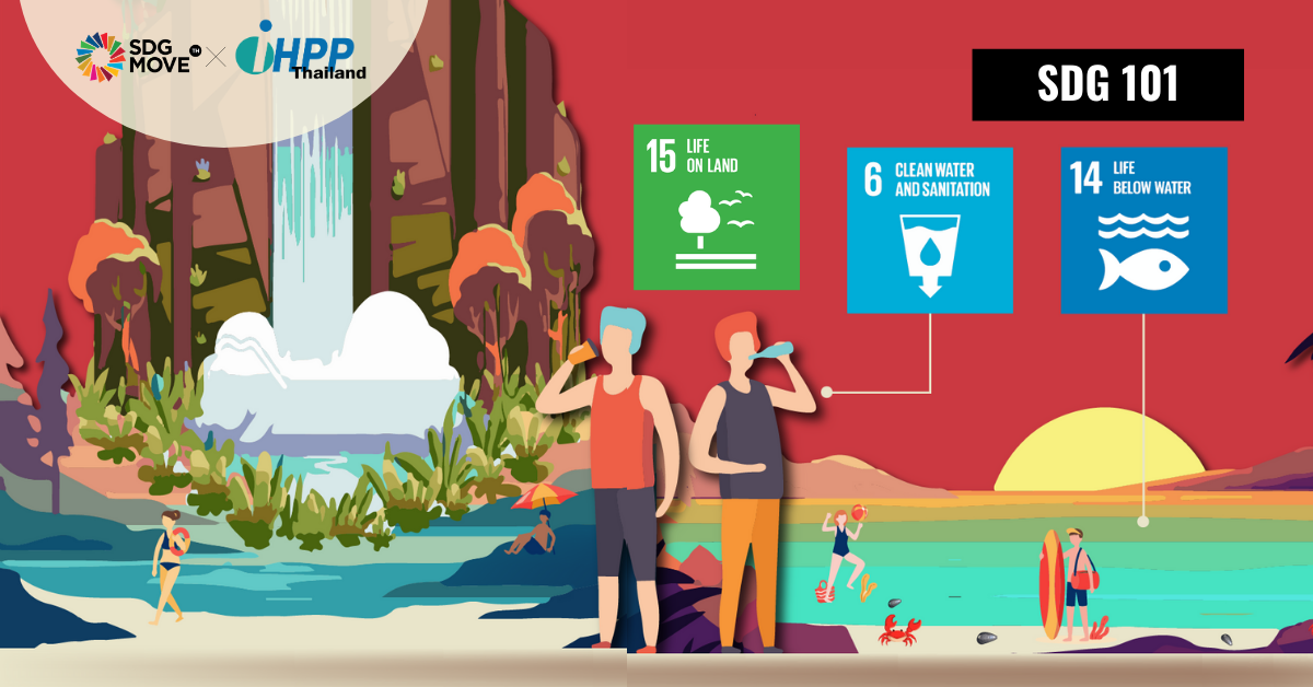 SDG 101 | รู้หรือไม่? น้ำจืดกับน้ำเค็มไม่ได้อยู่ใน SDGs เป้าหมายเดียวกัน