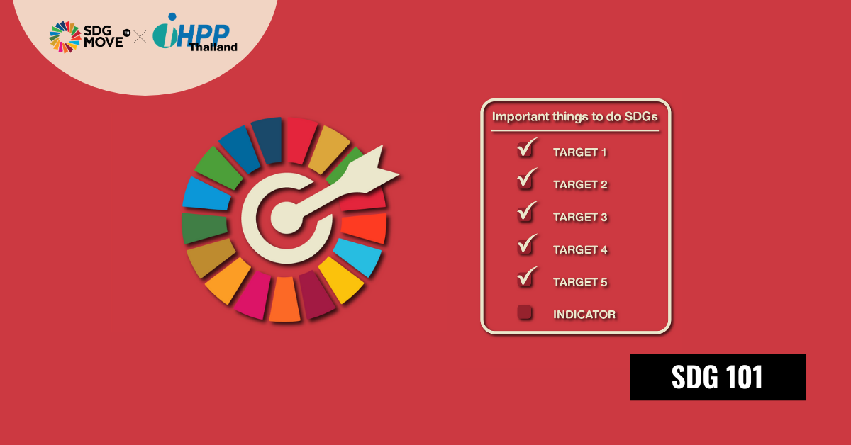 SDG 101 | รู้หรือไม่? การนำ SDGs ไปใช้จริง เราจะให้ความสำคัญกับเป้าหมายย่อย (Target) มากกว่าตัวชี้วัด (Indicator)