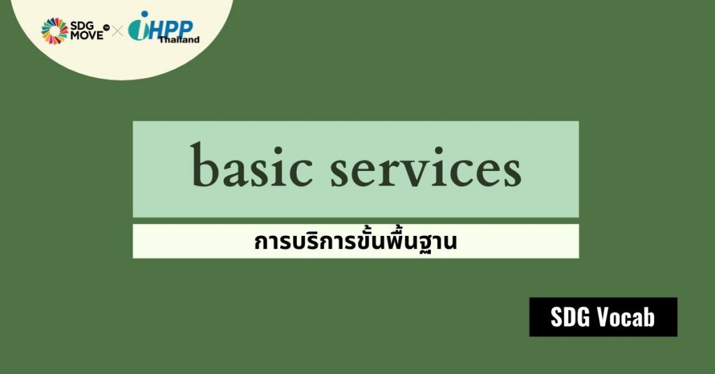 Sdg Vocab | 03 - Basic Services - บริการขั้นพื้นฐาน - Sdg Move