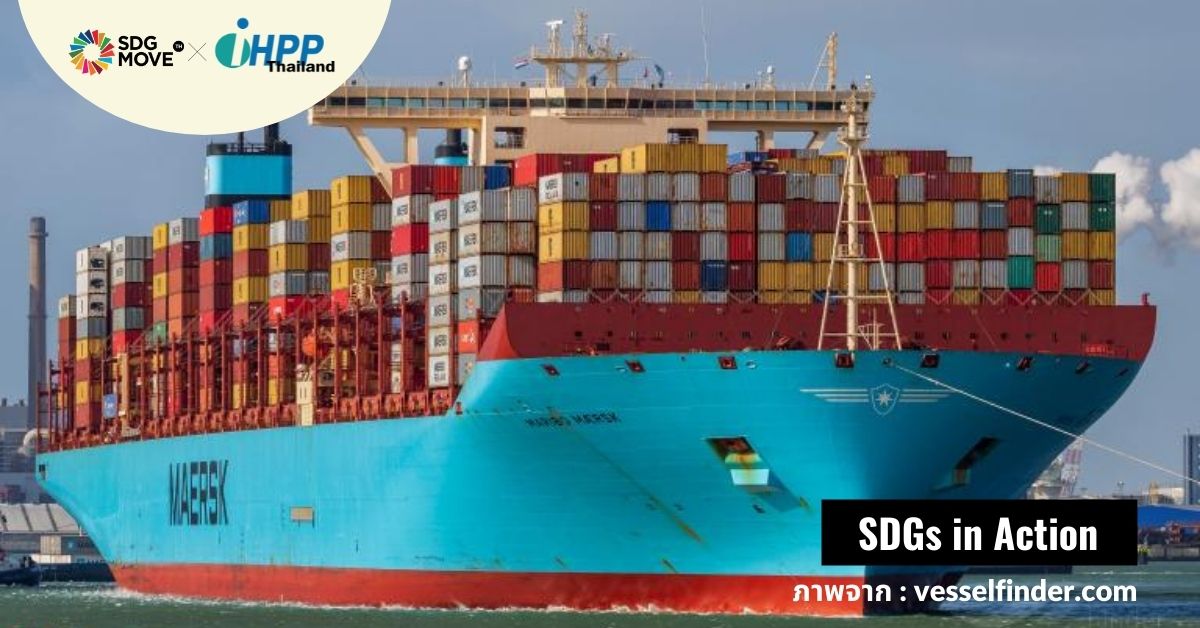 Maersk ลงทุน 1.4 พันล้านดอลลาร์สหรัฐฯ กับเรือขนส่งสินค้าที่ใช้เมทานอลปล่อยคาร์บอนสุทธิเป็นศูนย์รายแรก ใช้จริงภายใน 3 ปีนี้