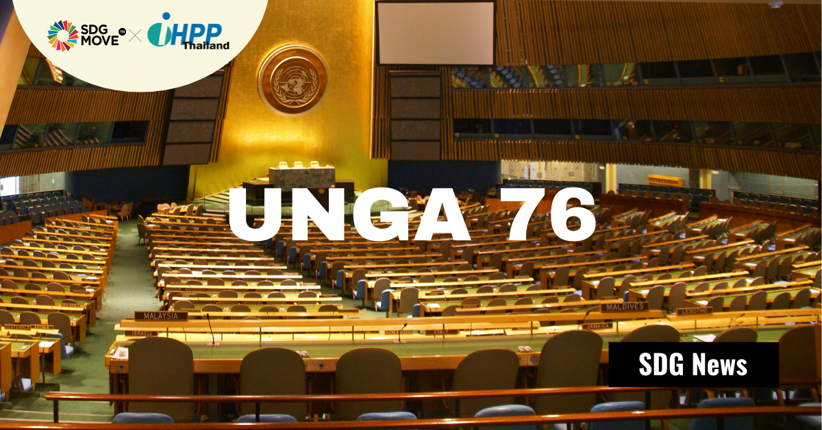เริ่มต้นค่ำวันนี้ “การอภิปรายทั่วไป” (General Debate) ของการประชุมสมัชชาสหประชาชาติ (UNGA) ครั้งที่ 76
