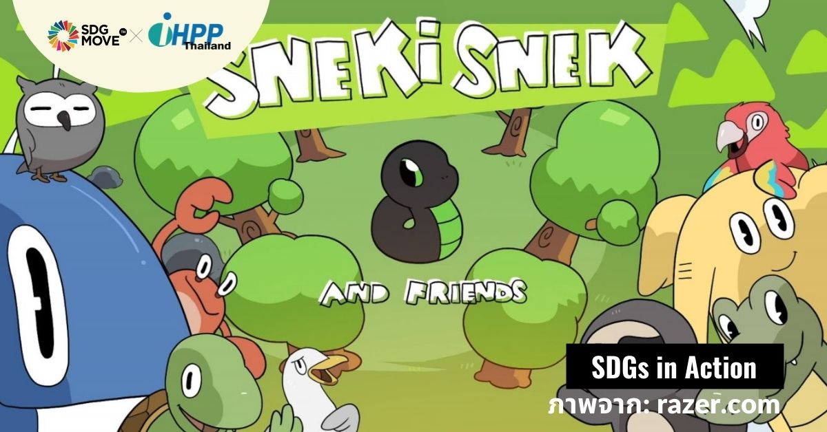 Sneki Snek and Friends แอนิเมชันจาก Razer บ.อุปกรณ์เกม ช่วยเกมเมอร์วัยเยาว์ให้ตระหนักถึงความยั่งยืนภายใน 6 ตอน