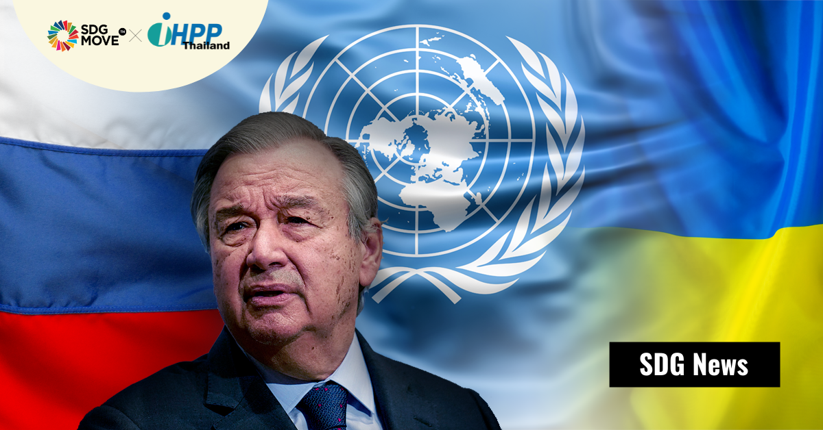 เลขาธิการ UN เดินทางพบผู้นำรัสเซียและยูเครนเพื่อเร่งเจรจาประเด็นด้านมนุษยธรรม สู่สันติภาพที่ยั่งยืน