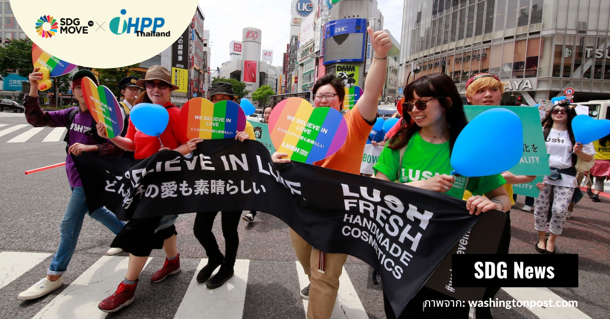โตเกียวรับรองสถานะ “คู่ชีวิต”ของ คู่รักเพศเดียวกัน ซึ่งก็ยังไม่เท่ากับ “คู่สมรส” ตามกฎหมาย