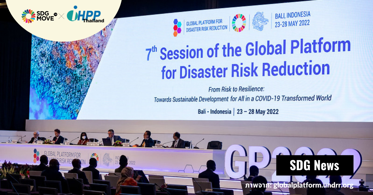 “Bali Agenda for Resilience” ผลลัพธ์จากการประชุมระดับโลกว่าด้วยการลดความเสี่ยงต่อภัยพิบัติ ปี 2565