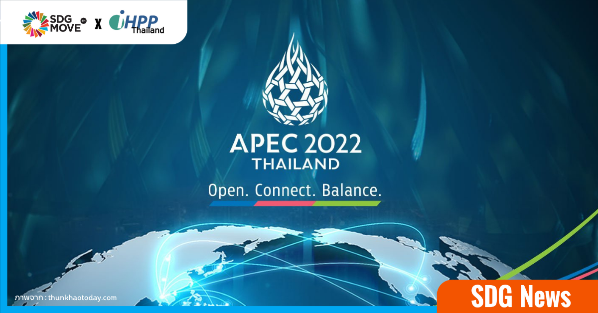 ไทยเป็นเจ้าภาพจัดประชุม APEC 2022 หวังพลิกฟื้นเศรษฐกิจหลังวิกฤตของโควิด-19 พร้อมนำเสนอแนวคิด ‘โมเดลเศรษฐกิจ BCG’
