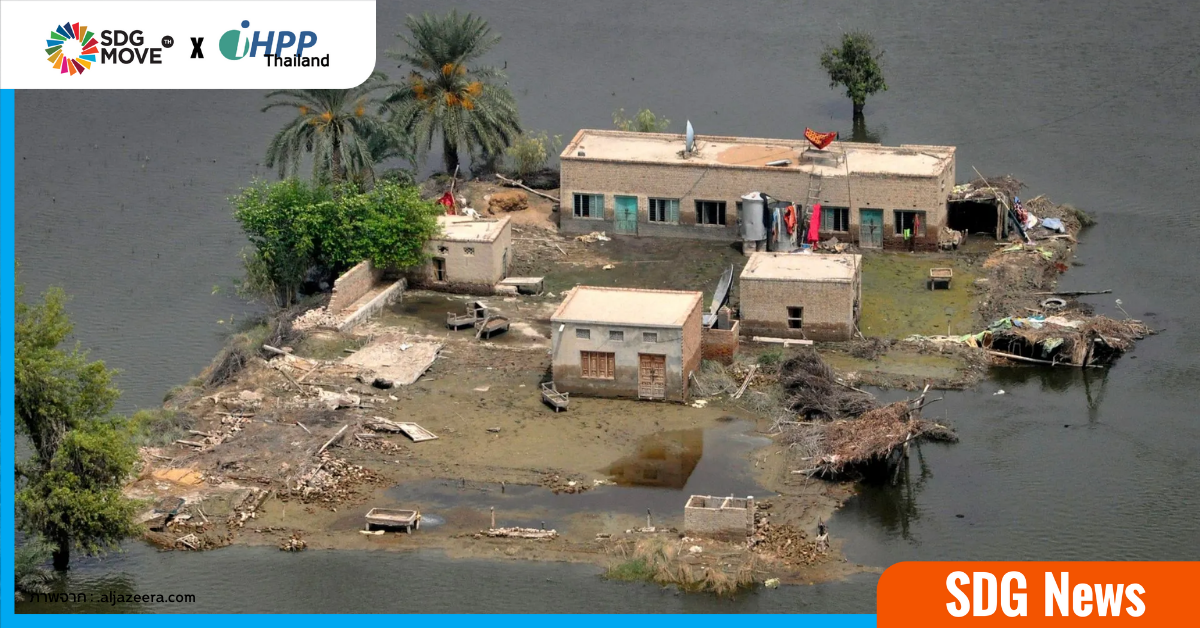 ‘น้ำท่วมปากีสถาน’ กระทบประชาชนนับล้าน – วิกฤตสภาพภูมิอากาศที่หลายประเทศในเอเชียอาจต้องเผชิญ