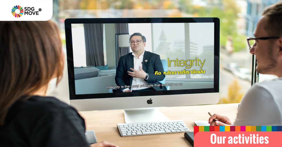 ผู้อำนวยการ SDG Move ให้สัมภาษณ์โครงการ อ้ายคนใจสัตย์ – Integrity Way