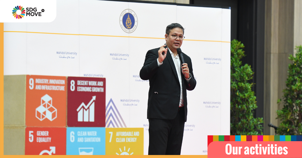 ผู้อำนวยการ SDG Move ได้รับเชิญบรรยายโครงการอบรมเชิงปฏิบัติการ “Sustainable Development Goals กับการพัฒนาองค์กรอย่างยั่งยืน” จัดโดยสภามหาวิทยาลัยมหิดล