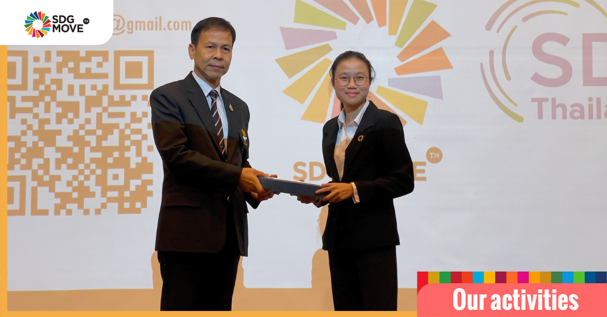 ผู้ช่วยผู้อำนวยการฝ่ายองค์ความรู้ SDG Move รับเชิญเป็นวิทยากรบรรยาย SDGs แก่ สมาคมผู้บริหารโรงเรียนสังกัดองค์การบริหารส่วนจังหวัดแห่งประเทศไทย
