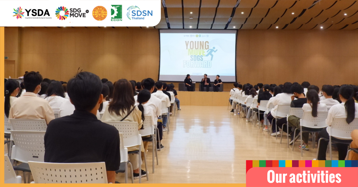 YSDA ร่วมกับ SDG Move จัดค่ายแกนนำเยาวชนเพื่อขับเคลื่อน SDGs ระดับท้องถิ่น “Young Move SDGs Forward Camp”