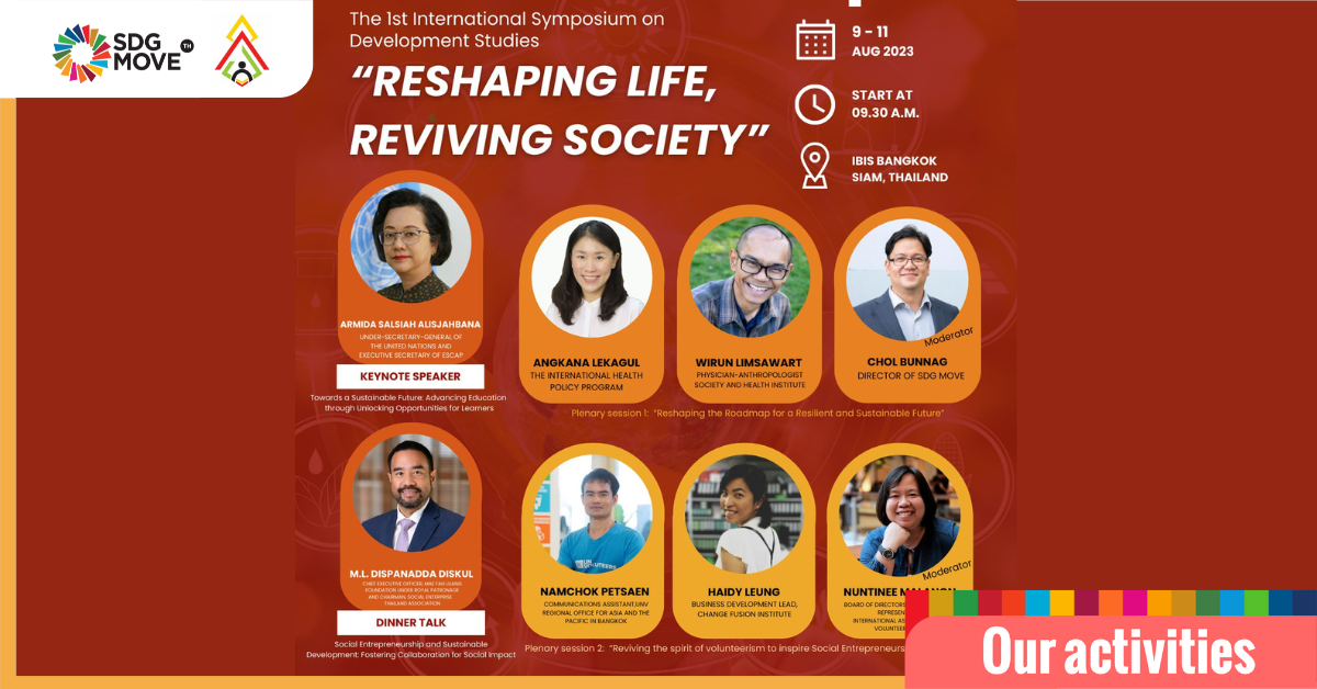วิทยาลัยป๋วย ร่วมกับ SDG Move จัดการประชุมวิชาการพัฒนศาสตร์ระดับนานาชาติ – International Symposium on Development Studies “Reshaping Life, Reviving Society”