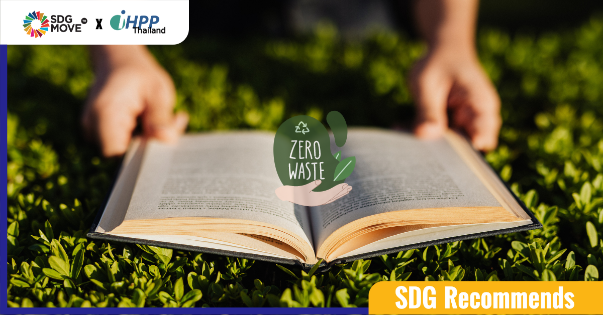 ทำความเข้าใจกับ ‘zero-waste’ ผ่านหนังสือ 5 เล่ม ที่จะช่วยให้การรู้จักจัดการขยะดียิ่งขึ้น