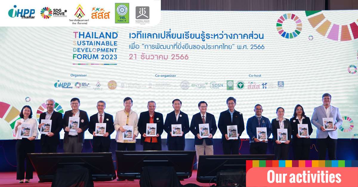 IHPP-SDG Move-PSDS, Thammasat University, jointly organized “Thailand Sustainable Development Forum 2023”