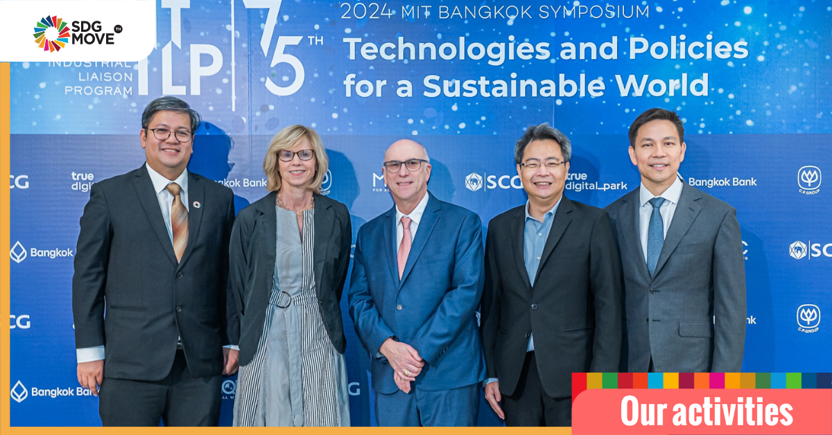 ผอ. SDG Move ร่วมวงสนทนา “Industry – Academia – Government Panel Discussion” บนเวทีการประชุม 2024 MIT Bangkok Symposium
