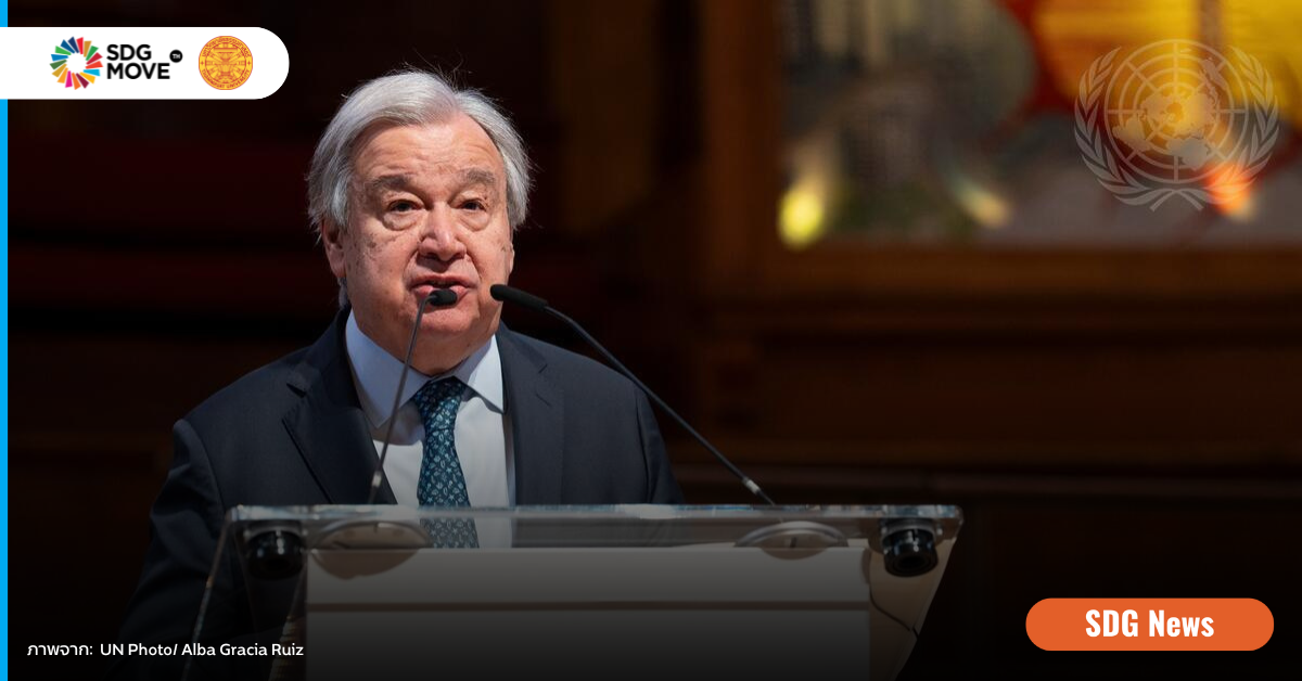 เลขาธิการ UN แถลงประเด็นสำคัญสำหรับปี 2569 เน้นย้ำ ‘การเงินเพื่อรับมือ Climate Change’ และ ‘ปฏิรูปหน่วยงาน UN เพื่อเพิ่มประสิทธิภาพ’